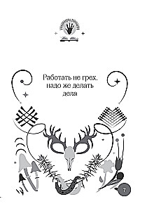 The Shaman's Oracle Book