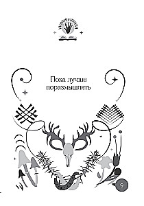 The Shaman's Oracle Book