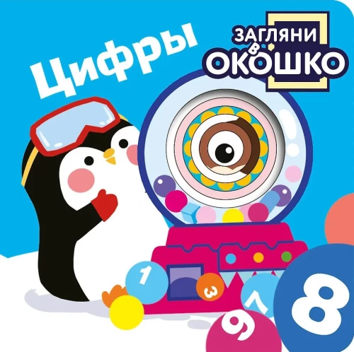 Look Through the Window! Numbers