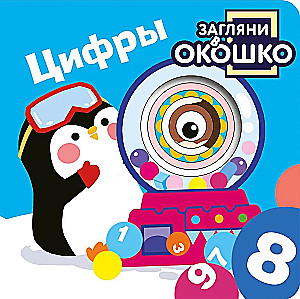 Look Through the Window! Numbers