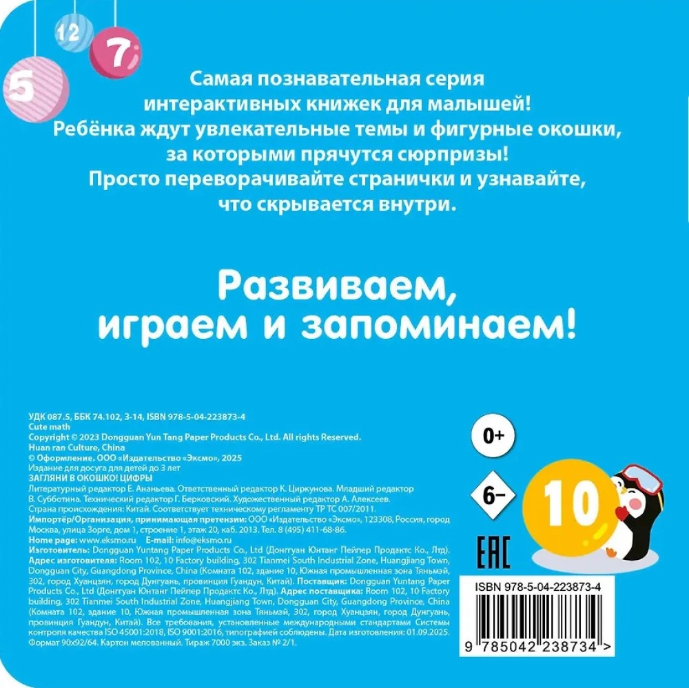 Look Through the Window! Numbers