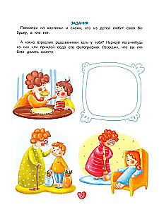 Encyclopedia of Good Deeds. Tales for Toddlers