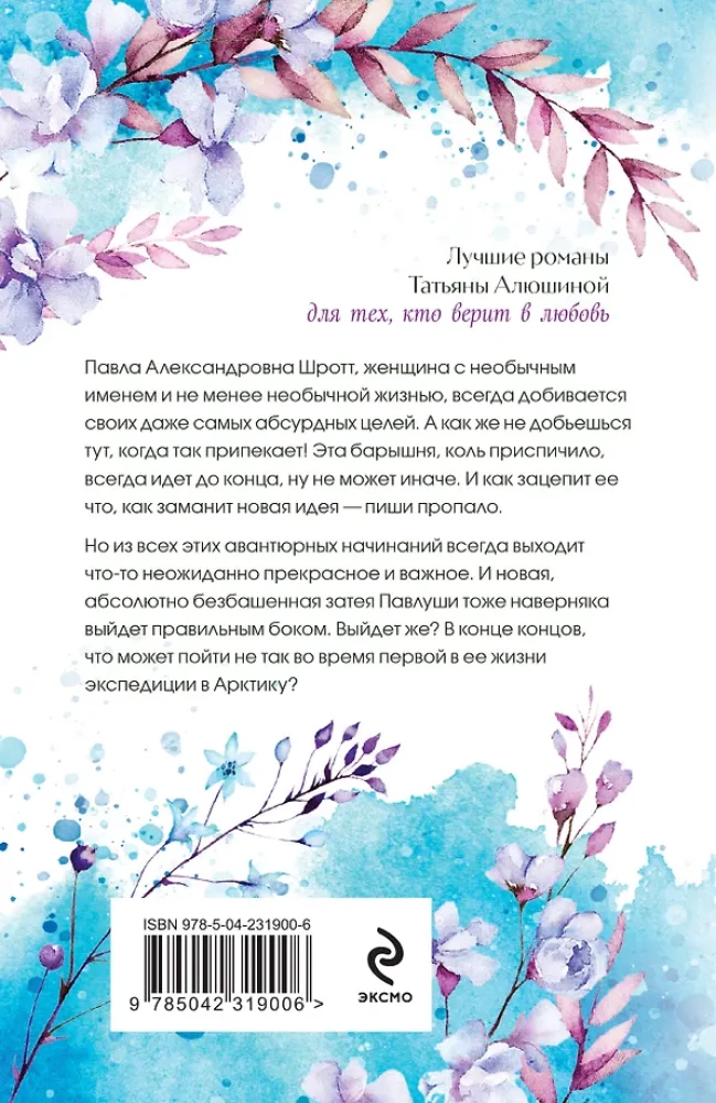 Two at the Edge of the World