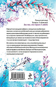 Two at the Edge of the World