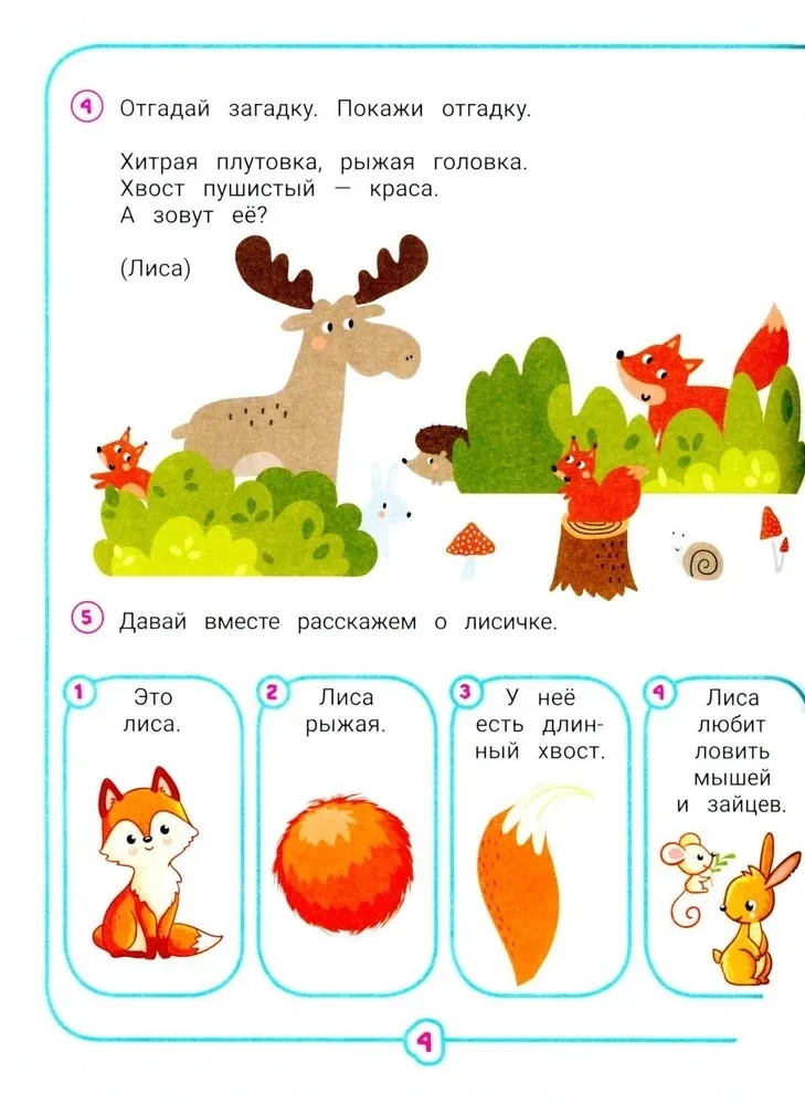 Neurocomplex. I Speak Correctly