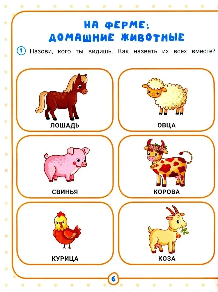 Neurocomplex. I Speak Correctly