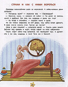 Encyclopedia of Good Deeds. Tales for Toddlers