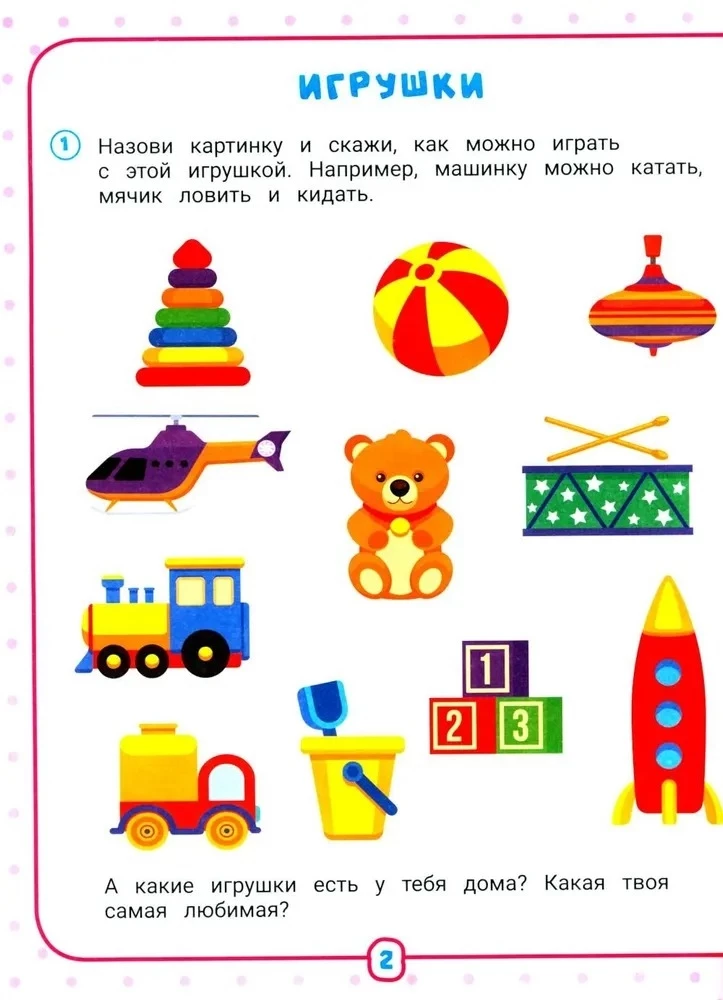 Neurocomplex. Launching Speech