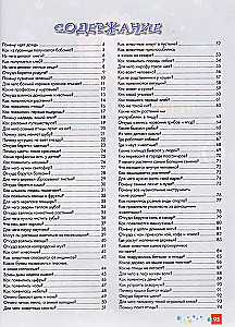 Encyclopedia for Little Ones in Fairy Tales. Everything Your Child Should Know Before School