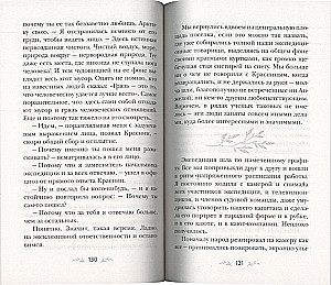 Two at the Edge of the World