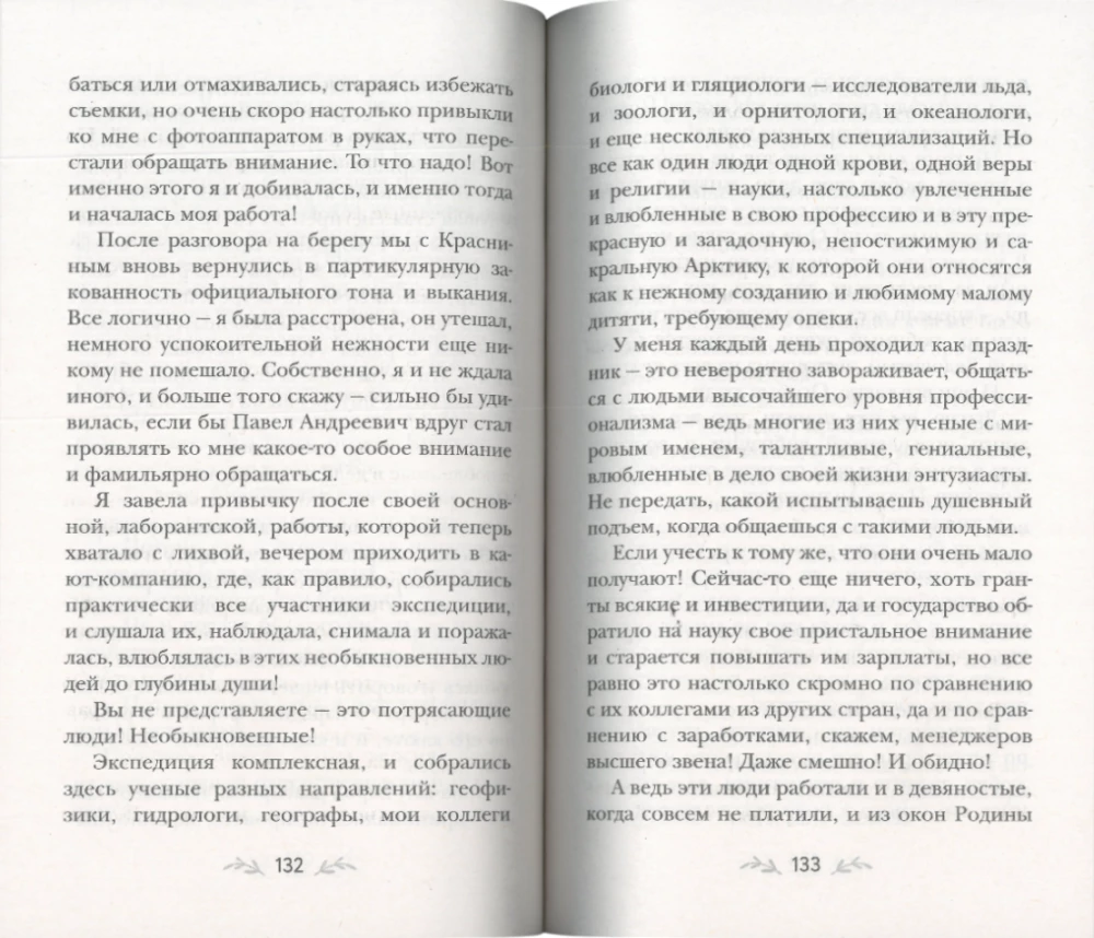 Two at the Edge of the World