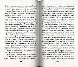 Two at the Edge of the World