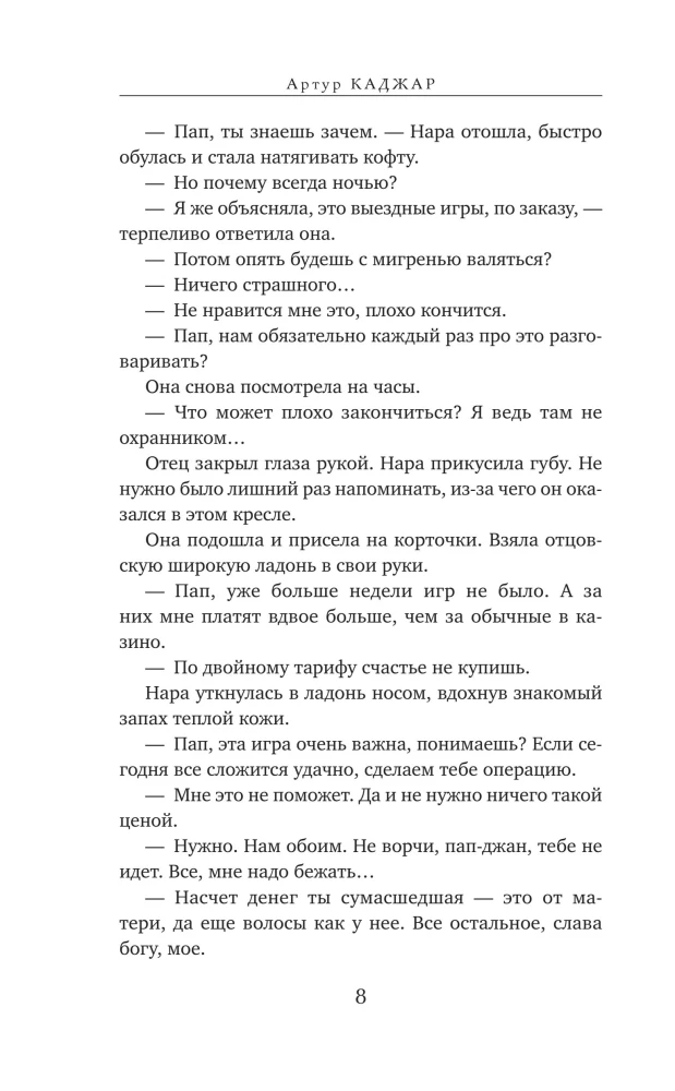 Marathon in Paradise