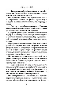 Marathon in Paradise