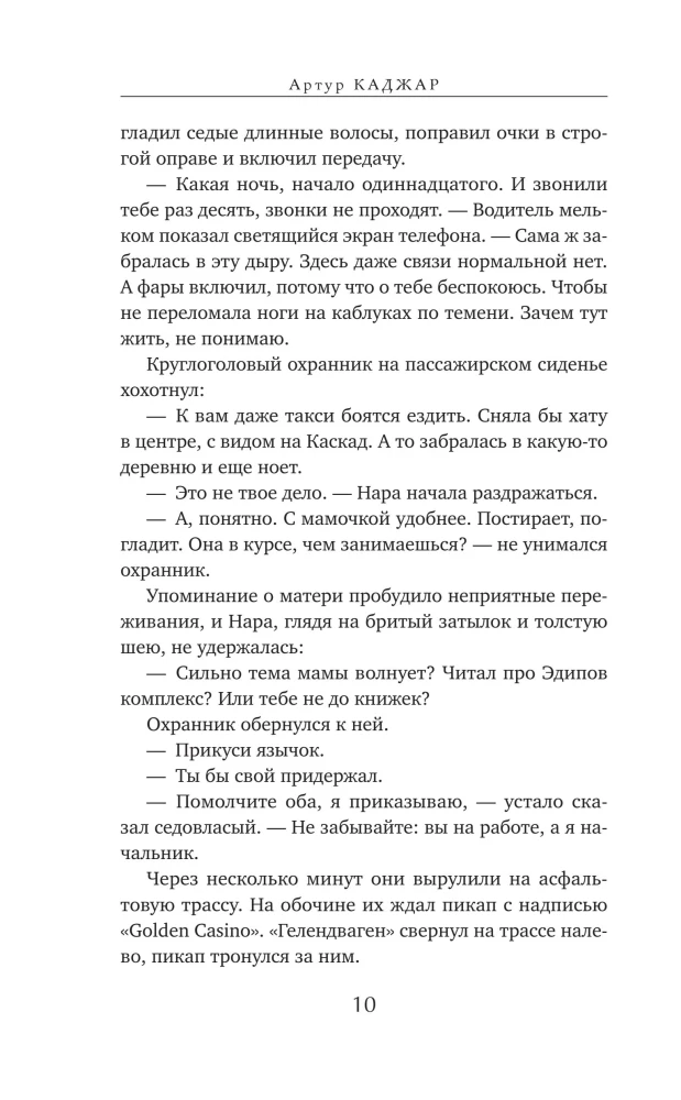 Marathon in Paradise