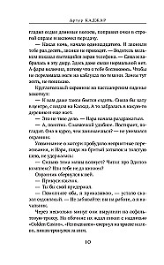 Marathon in Paradise