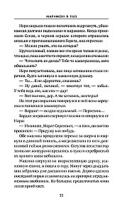 Marathon in Paradise