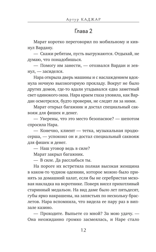 Marathon in Paradise