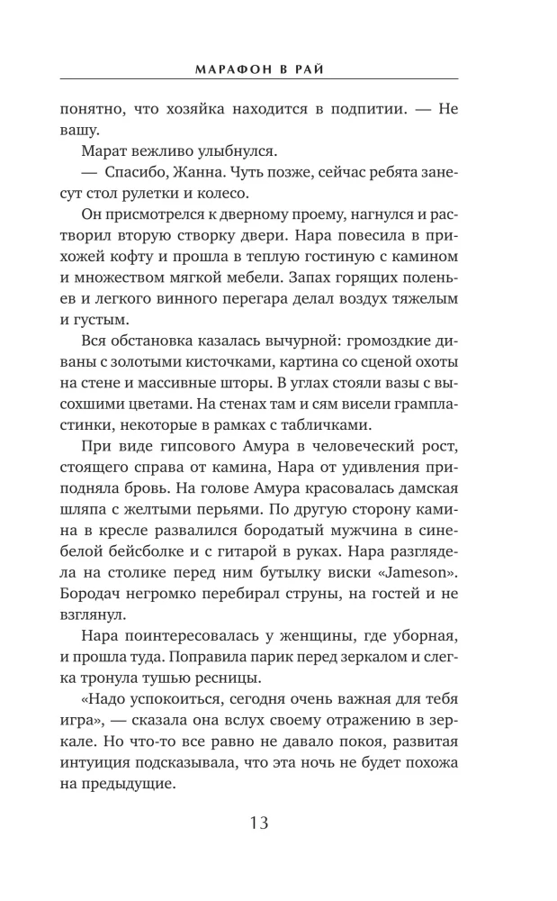 Marathon in Paradise