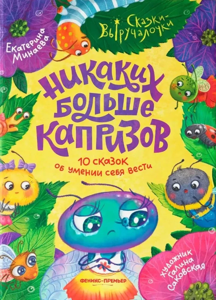 No More Whining. 10 Tales About How to Behave