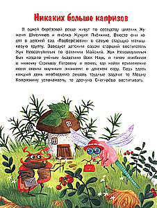 No More Whining. 10 Tales About How to Behave