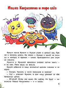 No More Whining. 10 Tales About How to Behave