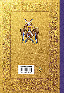 Apostel. Russische Synodalübersetzung