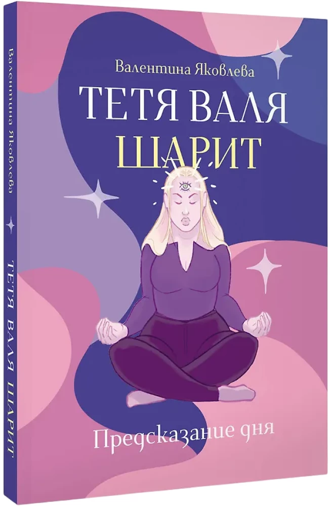 Kädi Valja mõistab