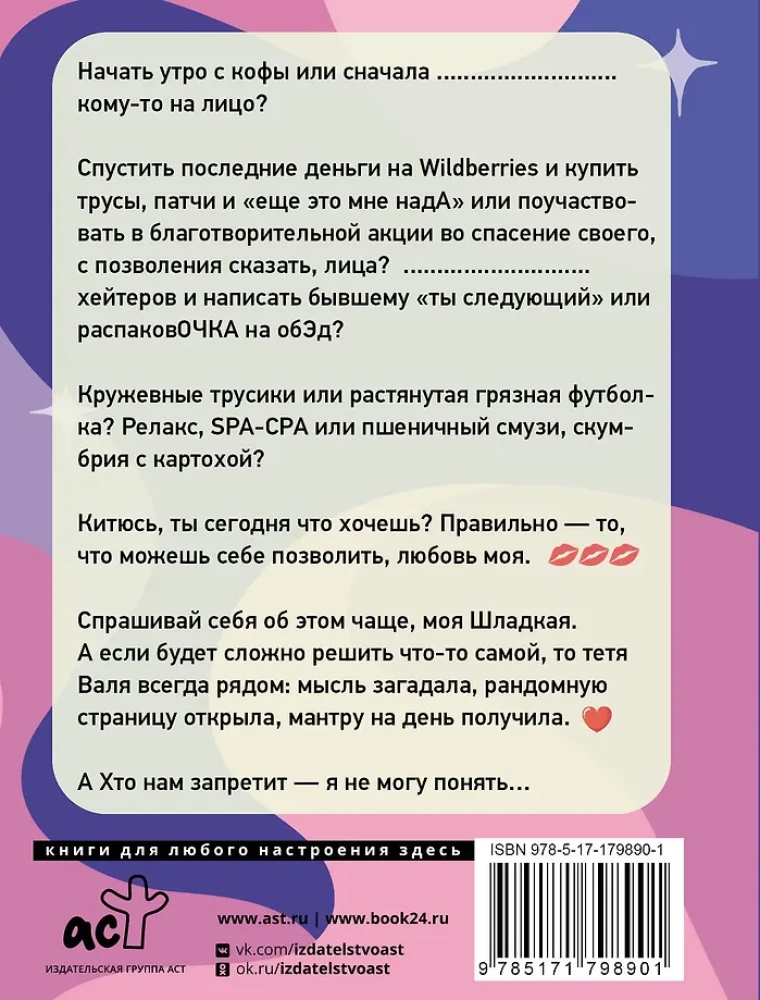 Kädi Valja mõistab