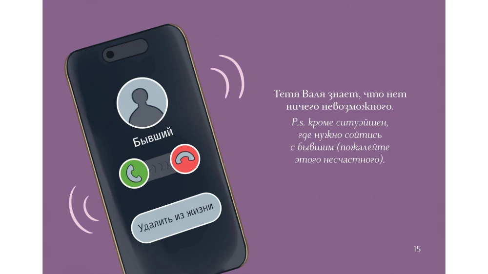 Kädi Valja mõistab