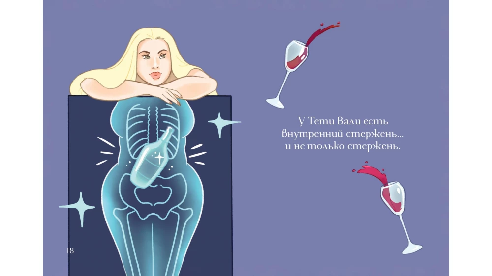 Kädi Valja mõistab