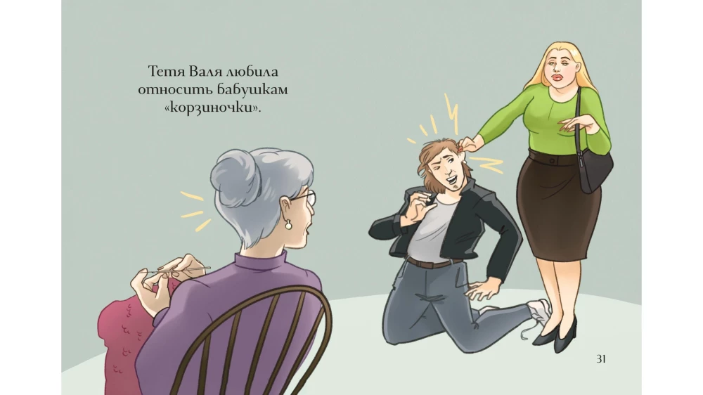 Kädi Valja mõistab