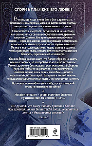 Nekad neiemīlies pūķī