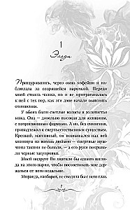 Nekad neiemīlies pūķī