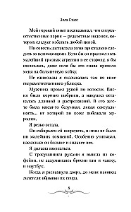 Nekad neiemīlies pūķī