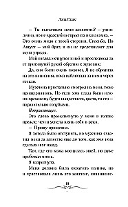 Nekad neiemīlies pūķī