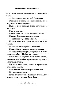 Nekad neiemīlies pūķī