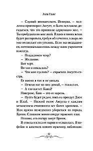 Nekad neiemīlies pūķī