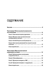 See. Understand. Improve. Methodology for implementing changes based on company diagnostics, considering the peculiarities of Russian business