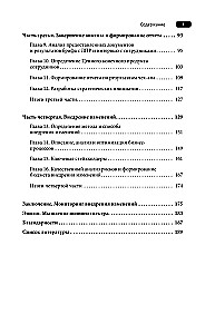 See. Understand. Improve. Methodology for implementing changes based on company diagnostics, considering the peculiarities of Russian business