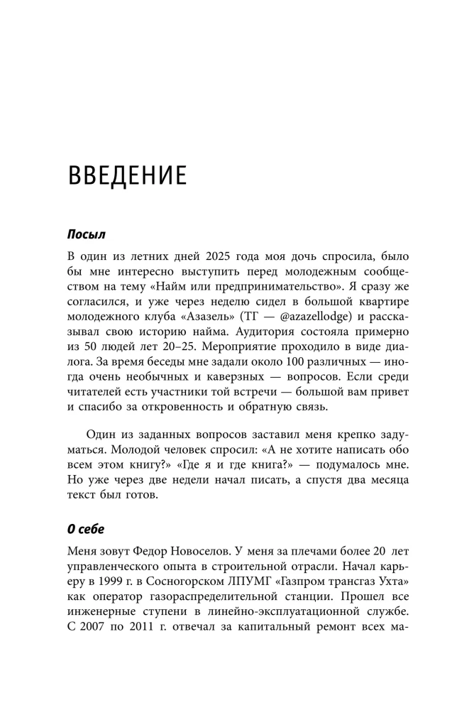 See. Understand. Improve. Methodology for implementing changes based on company diagnostics, considering the peculiarities of Russian business