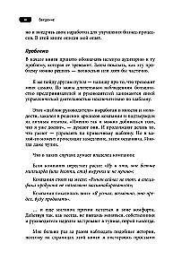 See. Understand. Improve. Methodology for implementing changes based on company diagnostics, considering the peculiarities of Russian business
