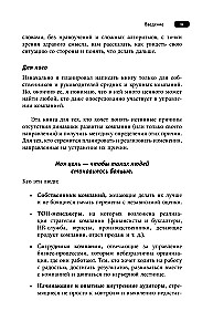 See. Understand. Improve. Methodology for implementing changes based on company diagnostics, considering the peculiarities of Russian business