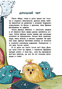 Shumelkina's Mischiefs