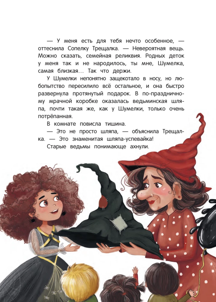 Shumelkina's Mischiefs