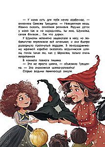 Shumelkina's Mischiefs