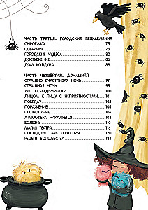 Shumelkina's Mischiefs