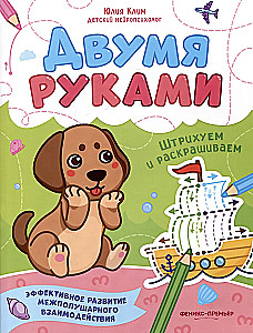 Drawing and Coloring