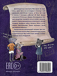 The School of Noble Mice. The Secret of Moonlight