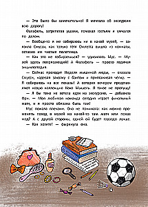 The School of Noble Mice. The Secret of Moonlight